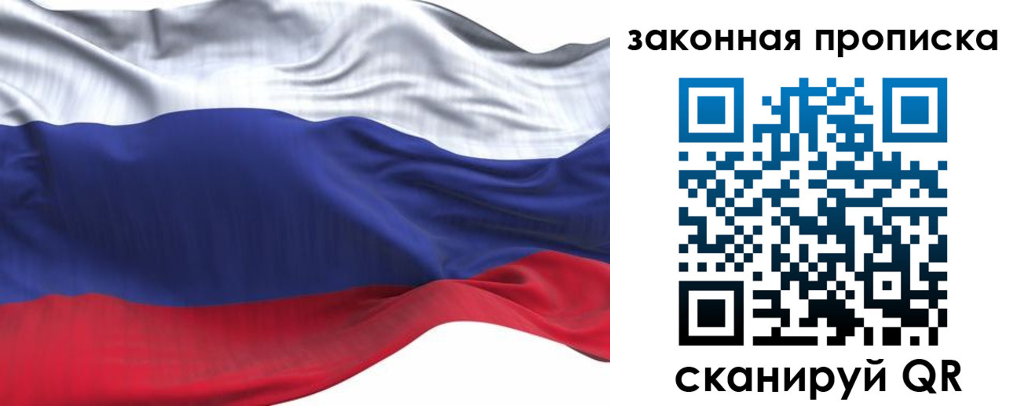 временная регистрация для всех в Красноярском крае