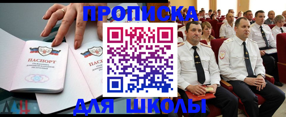 прописка для работы в Красноярском крае