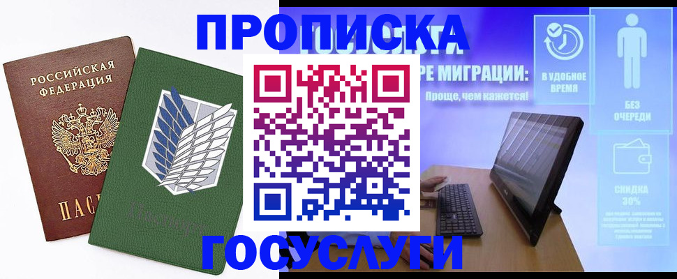 временная регистрация 2025 в Красноярском крае