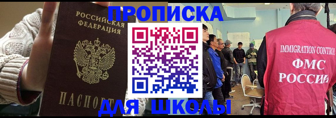 временная регистрация адрес в Красноярском крае